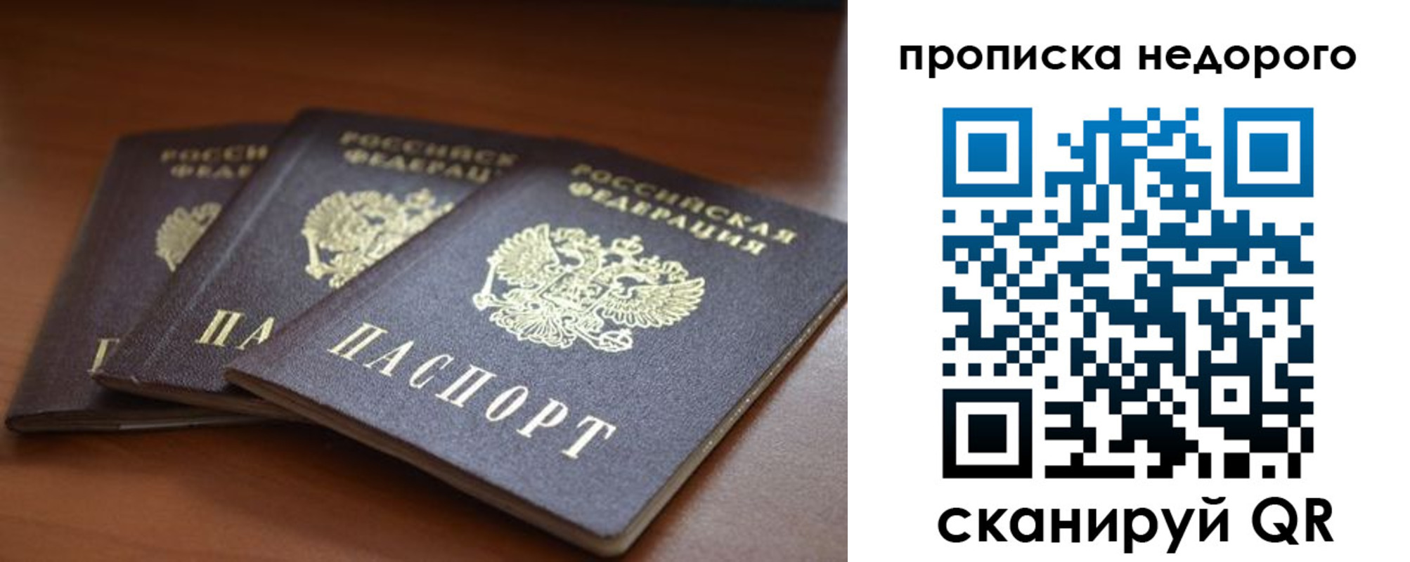 временная регистрация недорого в Кохме