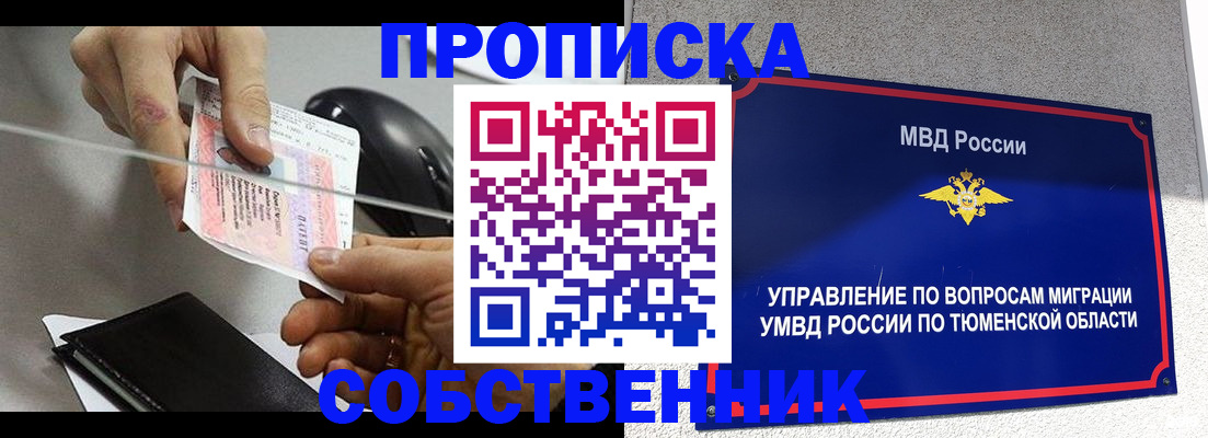 временная регистрация законно в Кохме