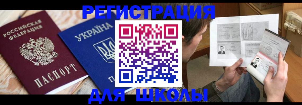 временная регистрация адрес в Кохме