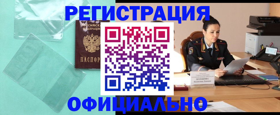временная регистрация адрес в Кохме